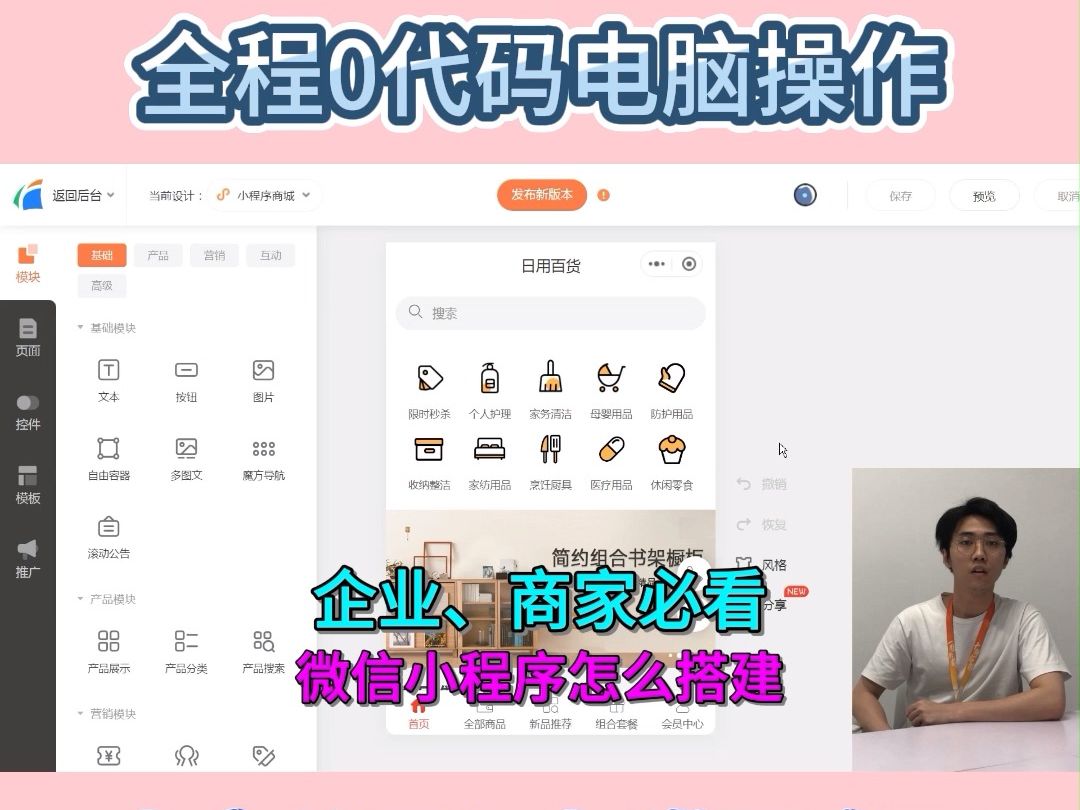 微信小程序怎么搭建哔哩哔哩bilibili