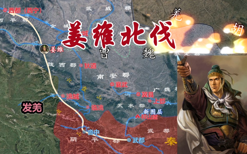 活动作品季汉后诸葛时代三姜维北伐费祎遇刺