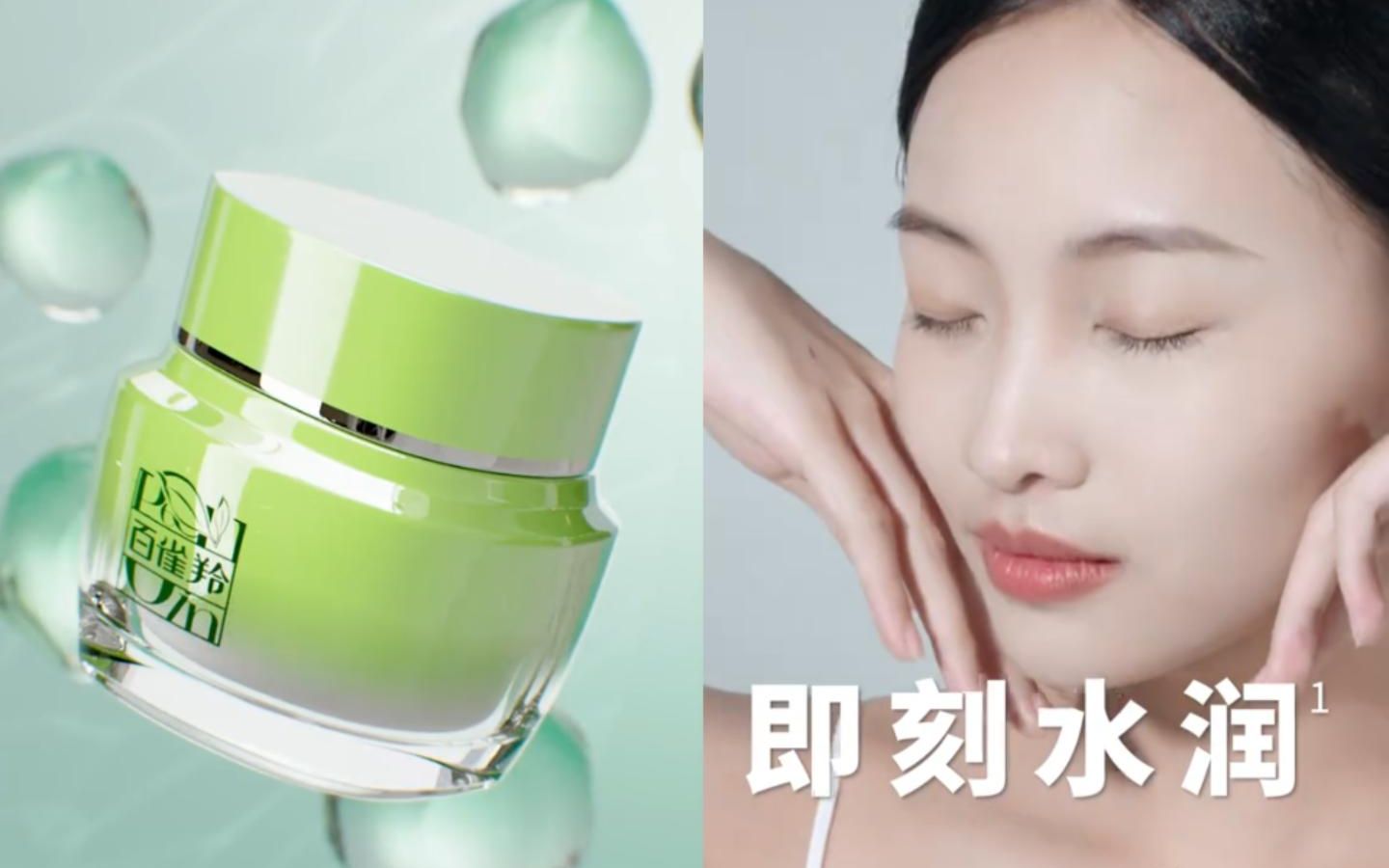 三维广告|百雀羚草本精粹系列