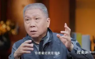 Video herunterladen: 马未都谈南方人：潮汕人这一特征在南方地区尤为突出，真敢说