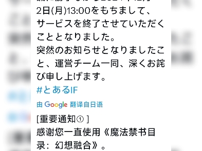 魔禁手游停服——这也是魔禁二十周年企划??哔哩哔哩bilibili