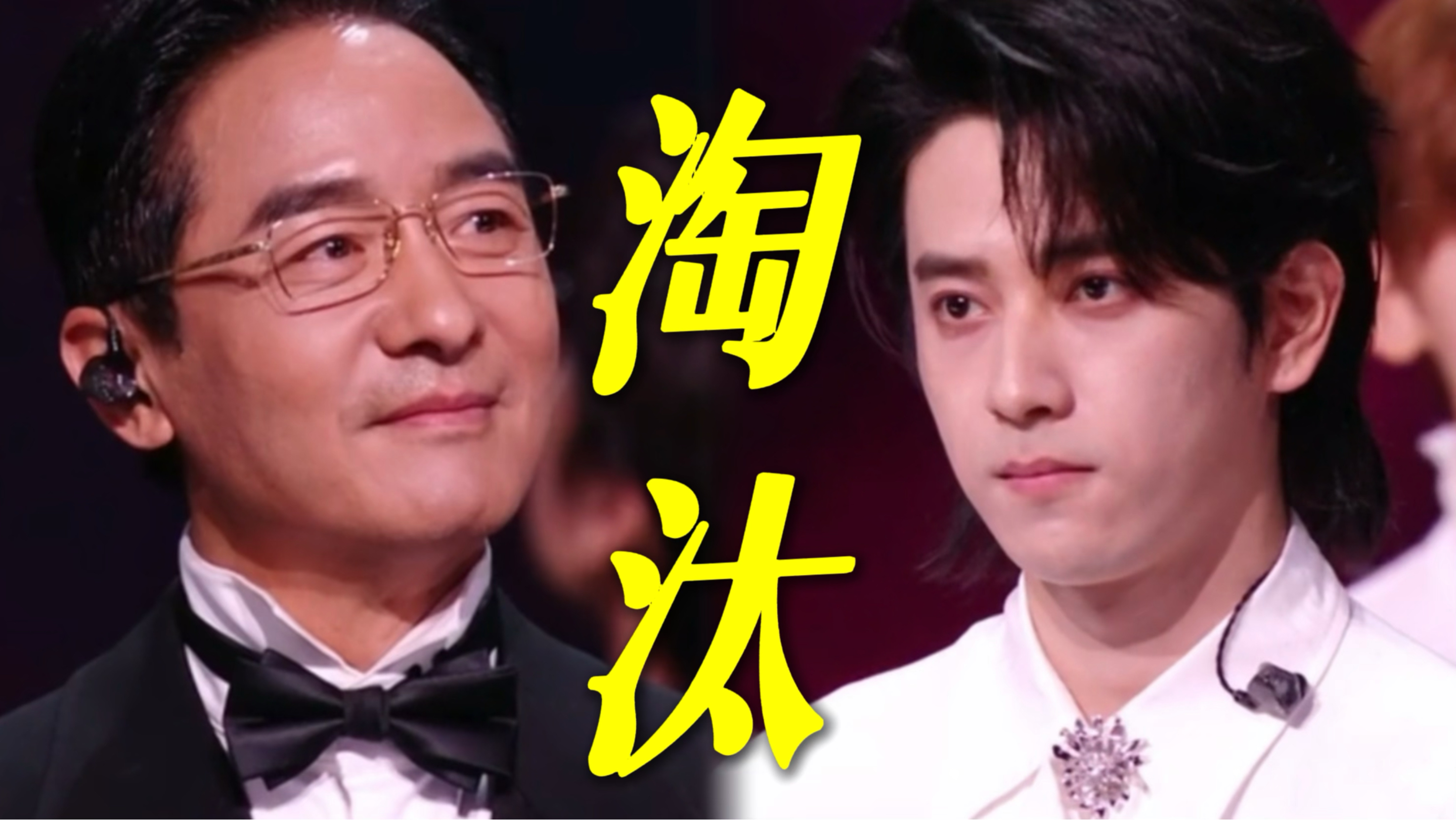 四公淘汰 陈若轩 郭晓东