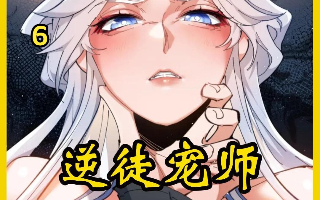 大胆逆徒,你可知罪!师尊你也不想别人知道咱俩的事吧!那拜托了!