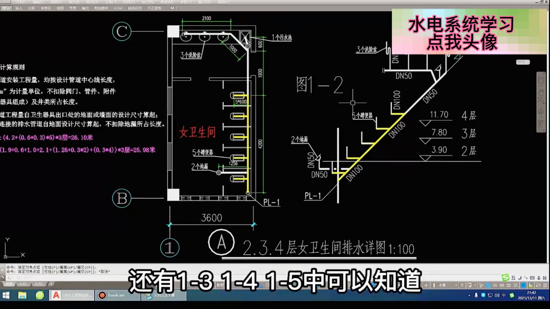 零基础水电识图2一一卫生间排水支管超高识图哔哩哔哩bilibili