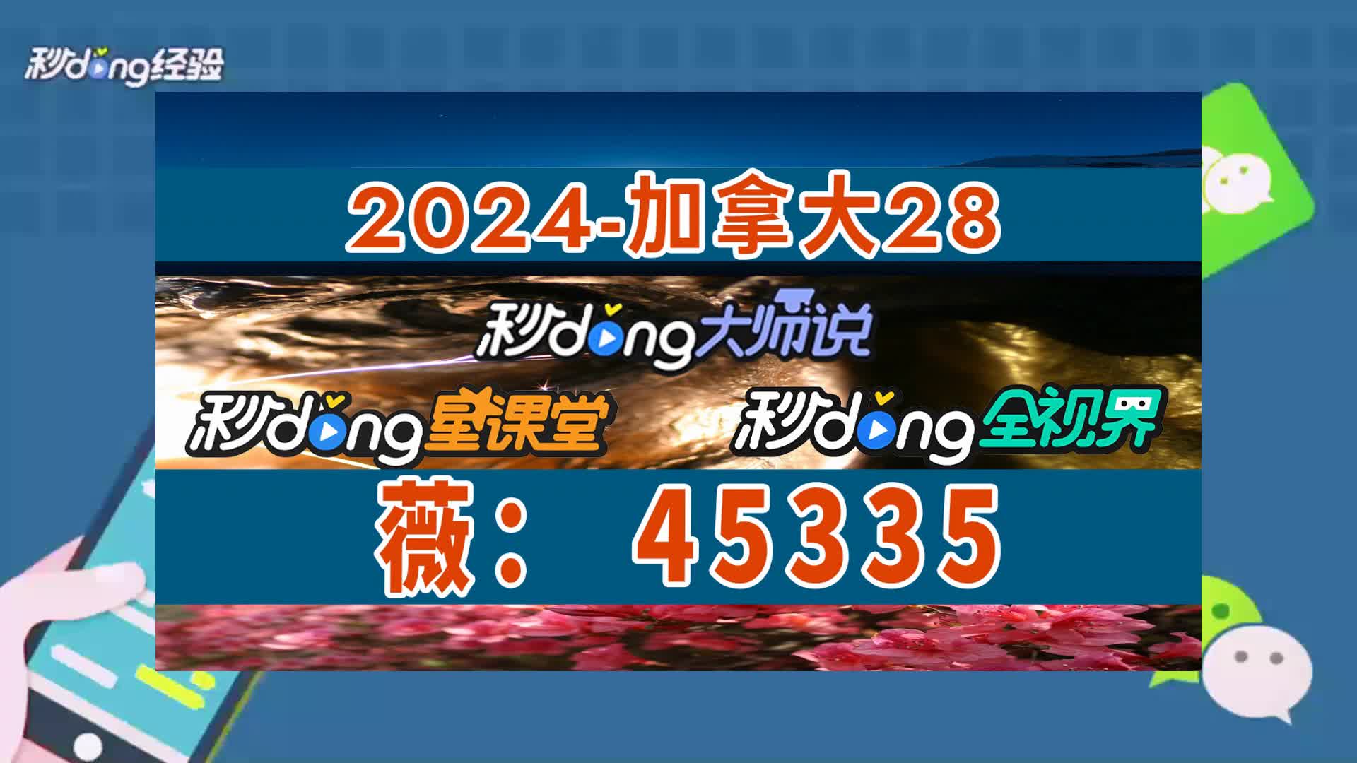 一分介绍28加拿大开奖记录168
