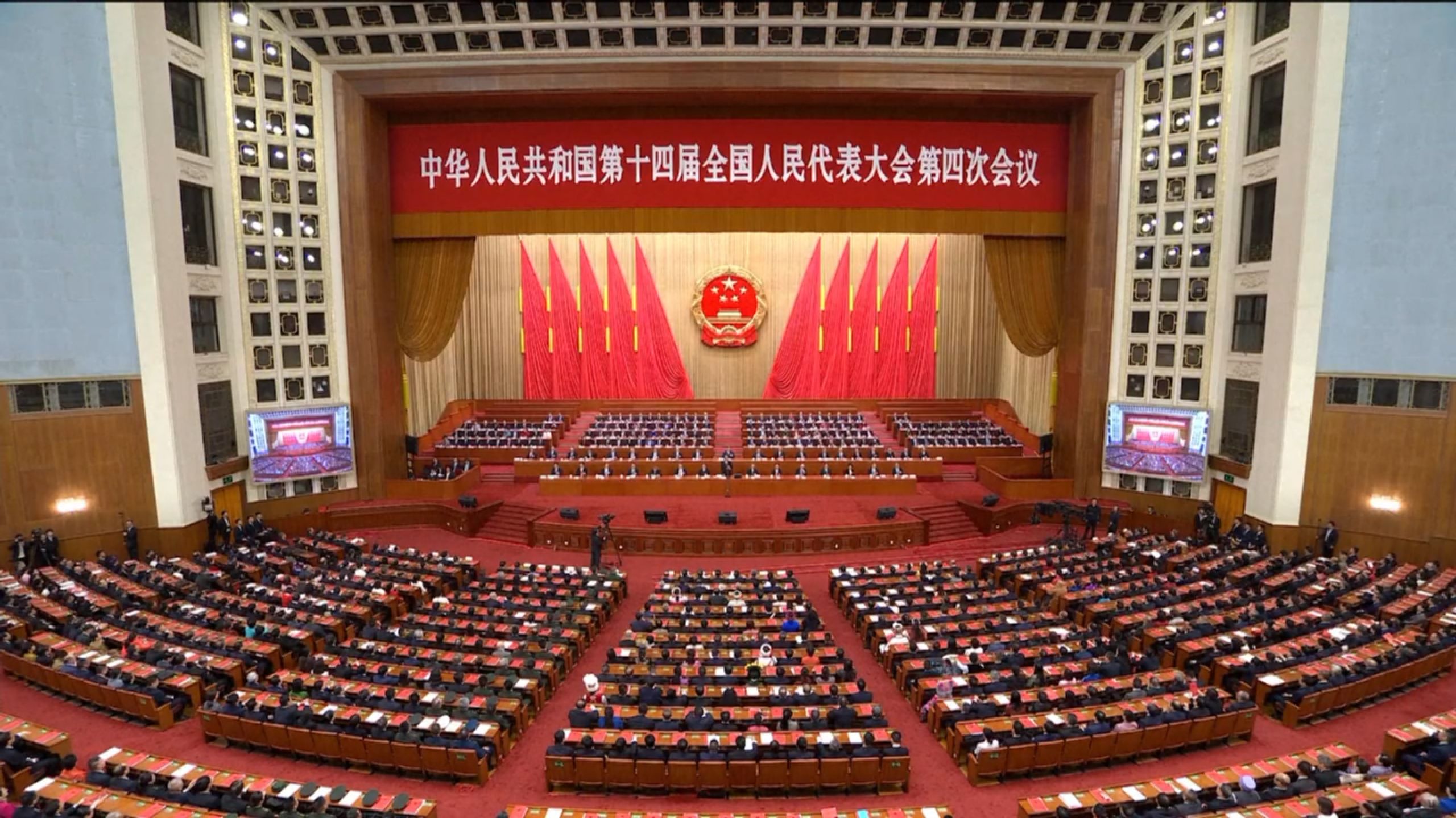 十四届全国人大四次会议闭幕