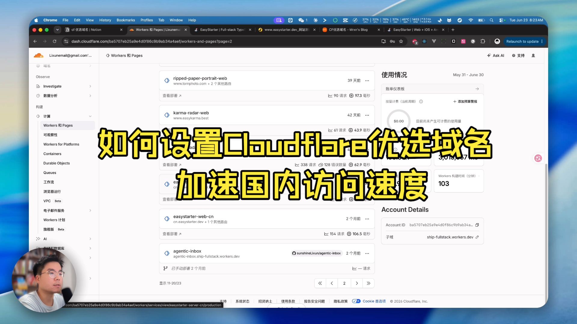 🎉新一期的 CF 优选域名教程来啦,手把手教你如何配置 CF 优选域名,让你的网站/服务在国内访问速度更快,更流畅