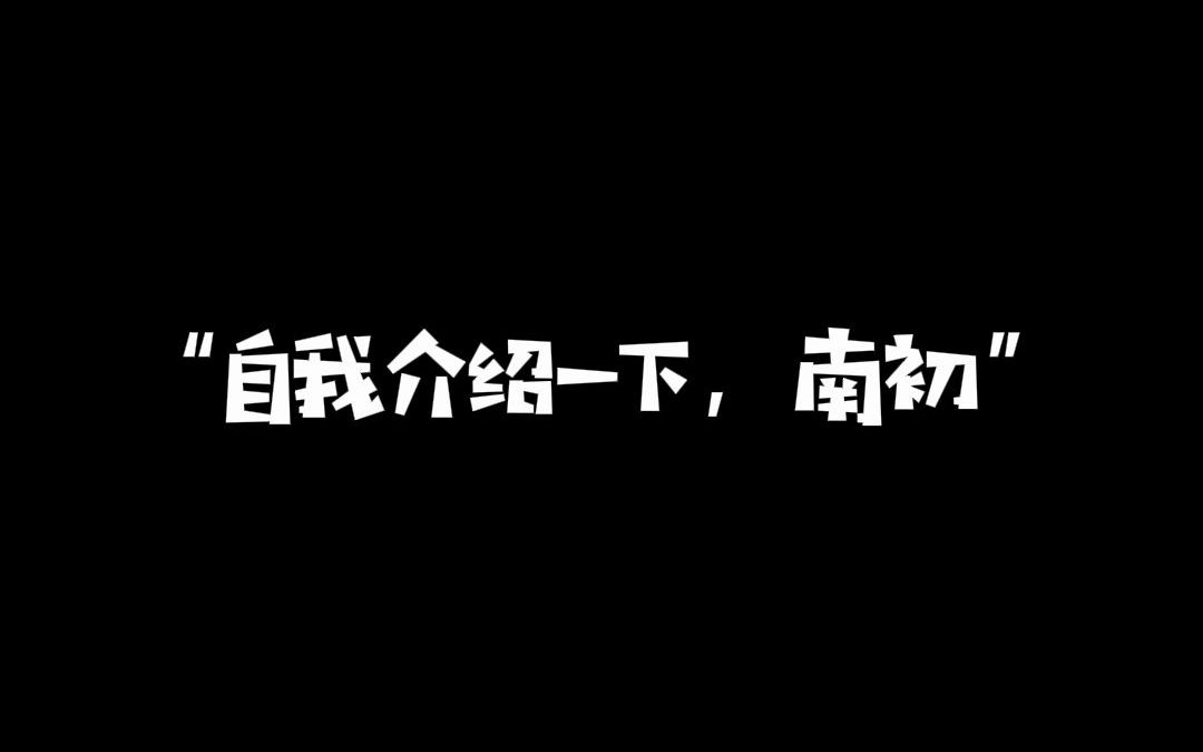 [图][小说女主]十九个名字，十九个故事，一段人生