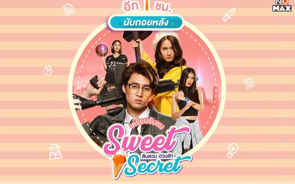 洪天逸20210127sweetsecret直播片段
