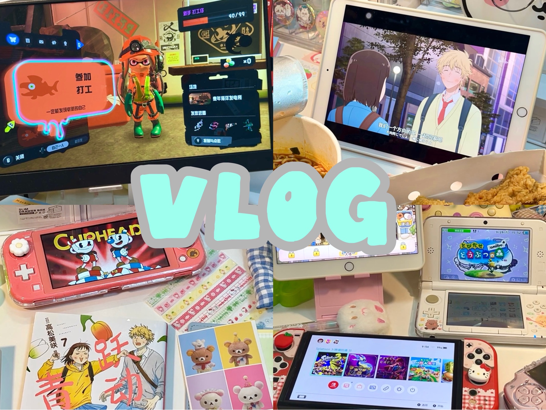 游戏宅vlog | 睡不着熬夜打游戏的快乐夜晚哔哩哔哩bilibili