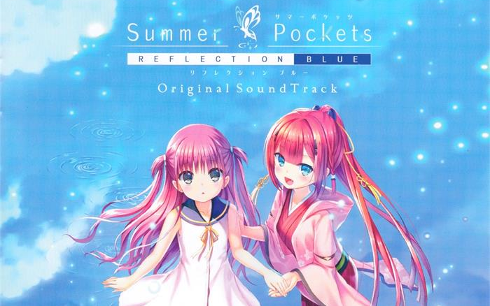 [图]ゲーム「Summer Pockets REFLECTION BLUE」Original Sound Track／Key Sounds Label