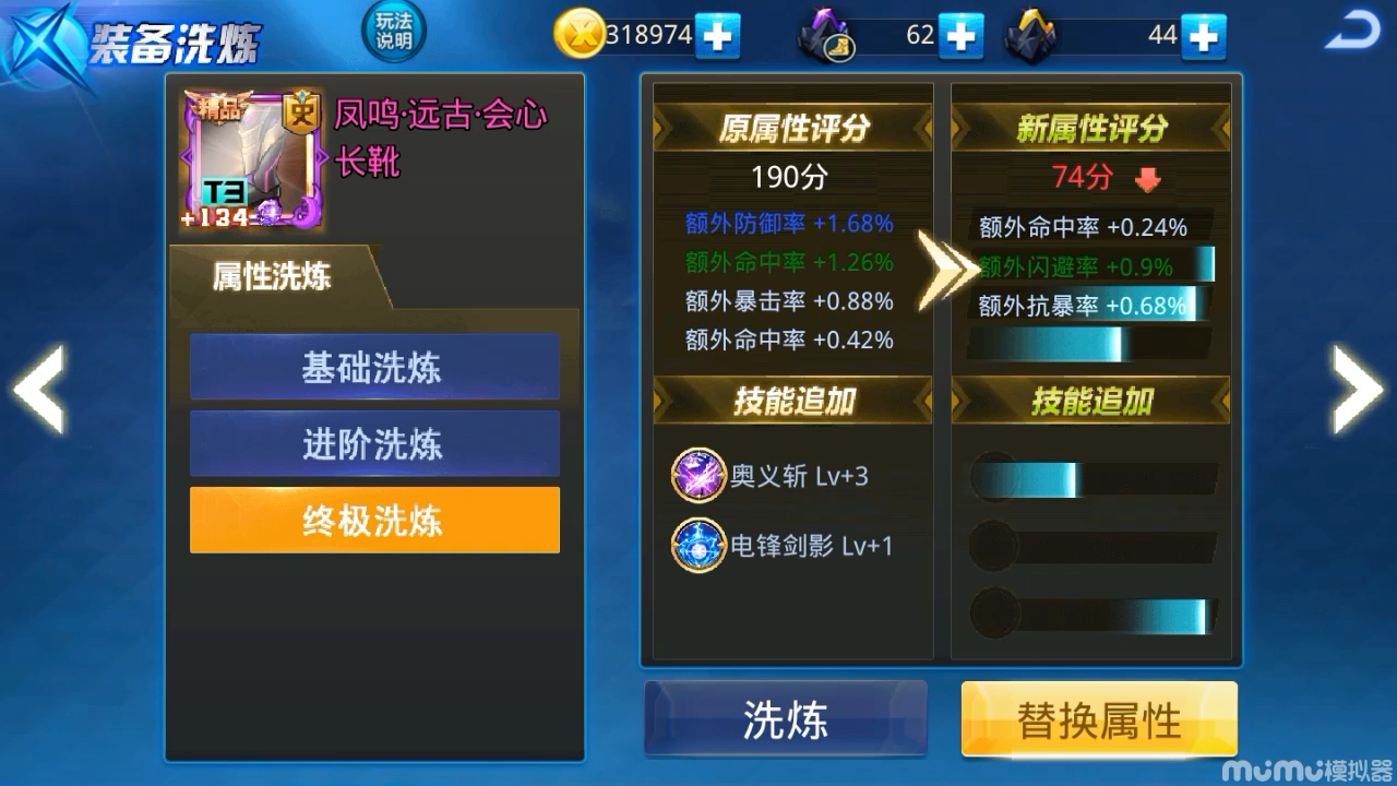 天天炫斗洗练100次可以洗练出什么样的属性和技能