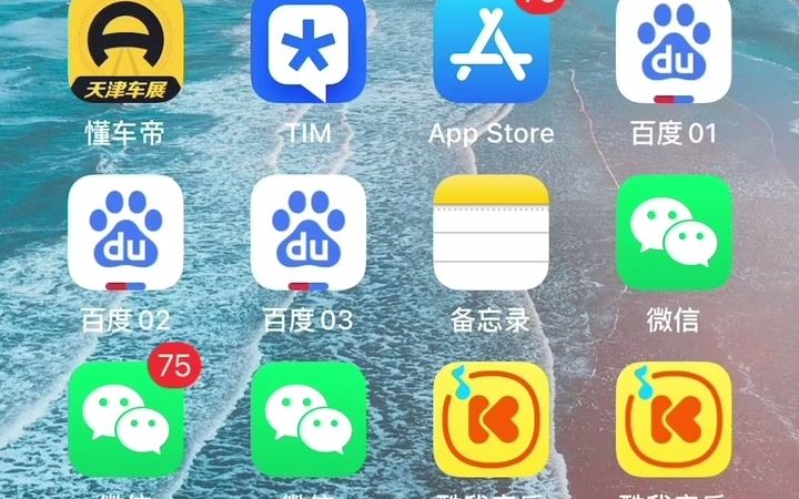 iPhone微信分身怎么弄呢?其实很简单的哔哩哔哩bilibili