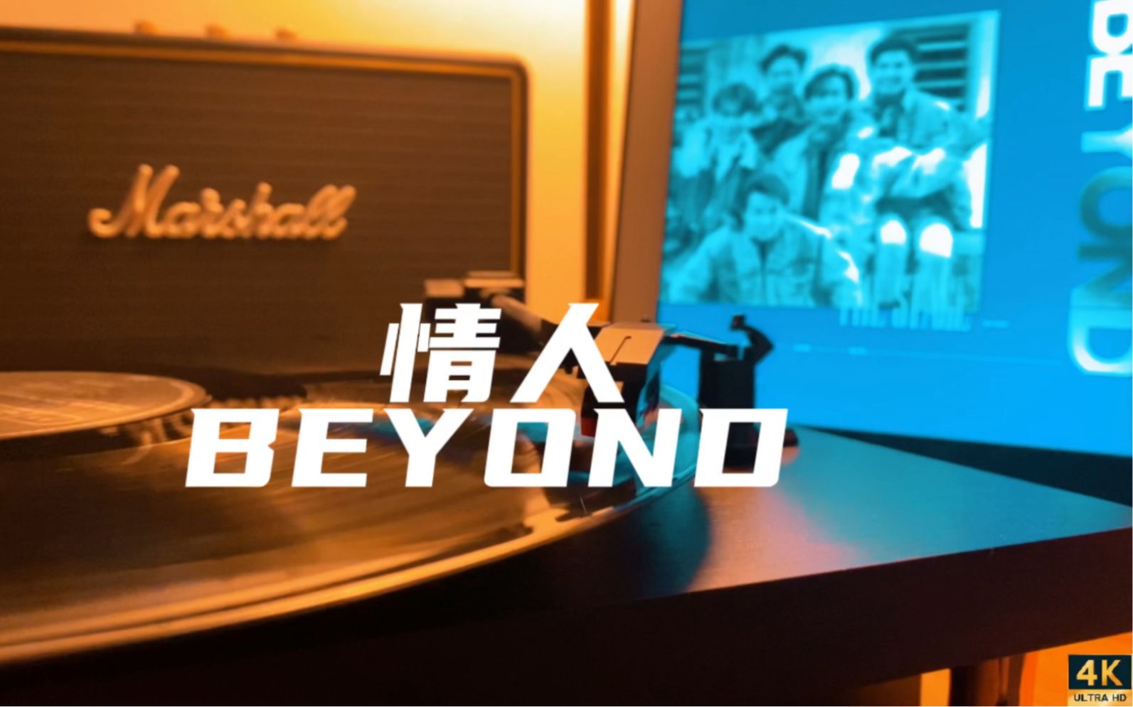 [图]黑胶唱片 无损音质《情人》BEYOND