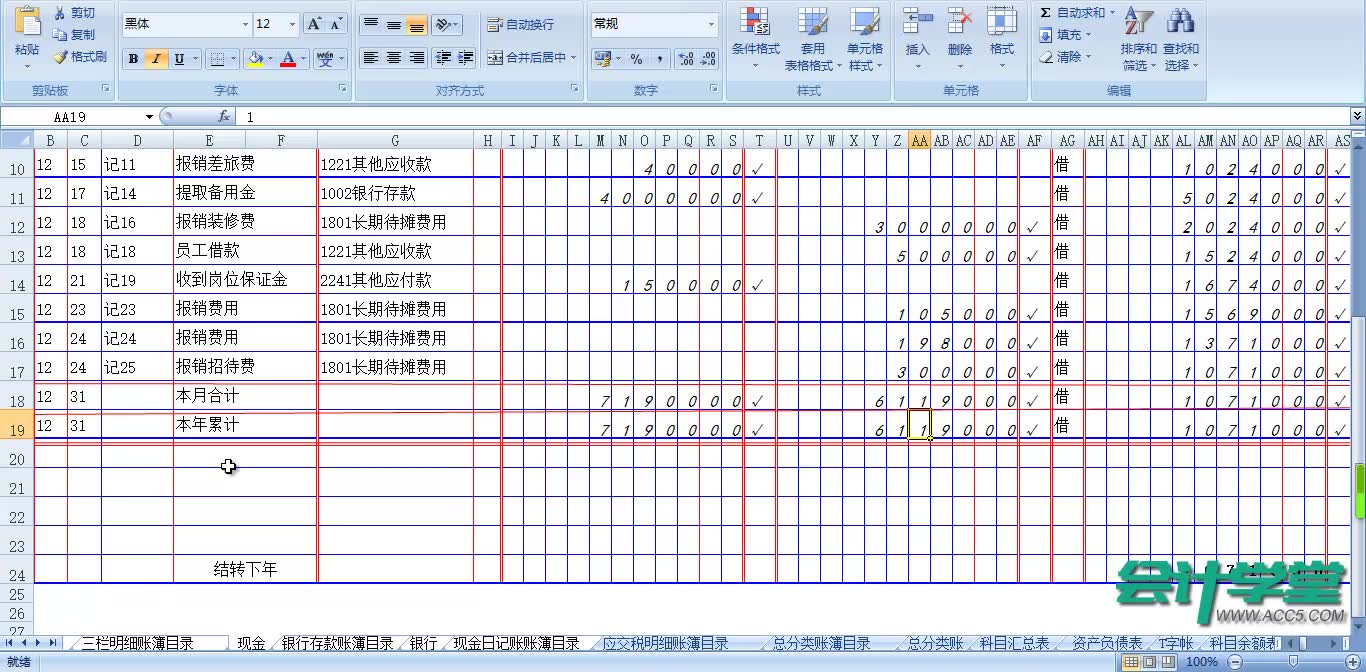 物业会计处理物业会计做账流程物业会计做账哔哩哔哩bilibili