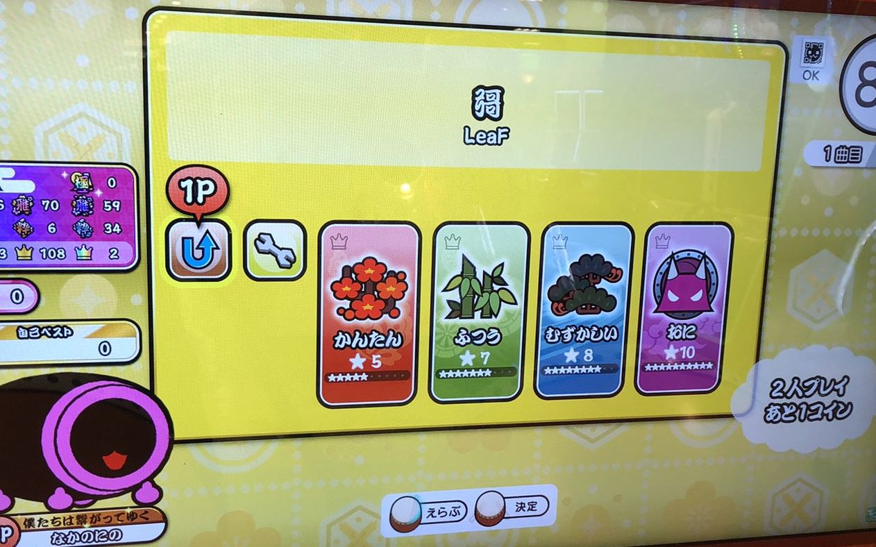 【太鼓达人2021愚人节新曲】彁-leaf