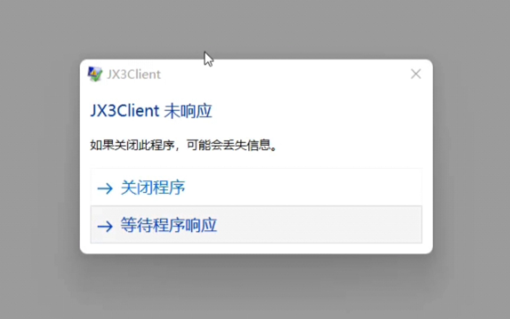 无响应是什么意思(打印机扫描显示pc无响应是什么意思)