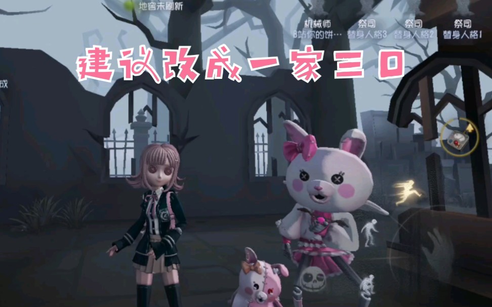 第五人格机械师联动皮肤七海千秋展示
