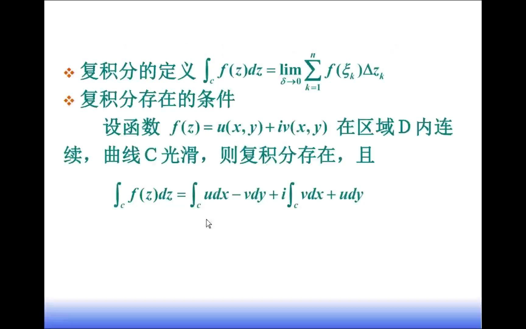 [图]复变函数的积分 习题课