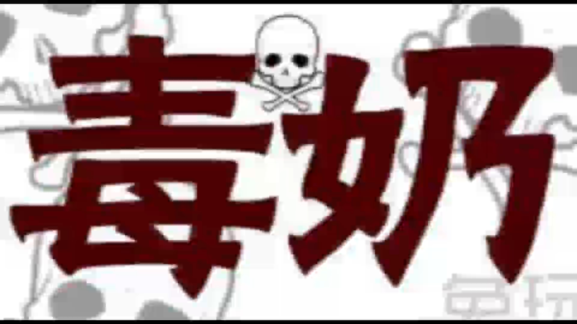 好一口毒奶,某40岁知名吹水up主一天吹没两支球队