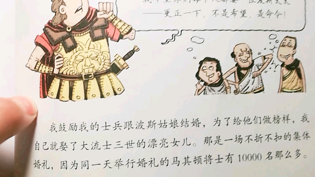 [图]漫画名人故事