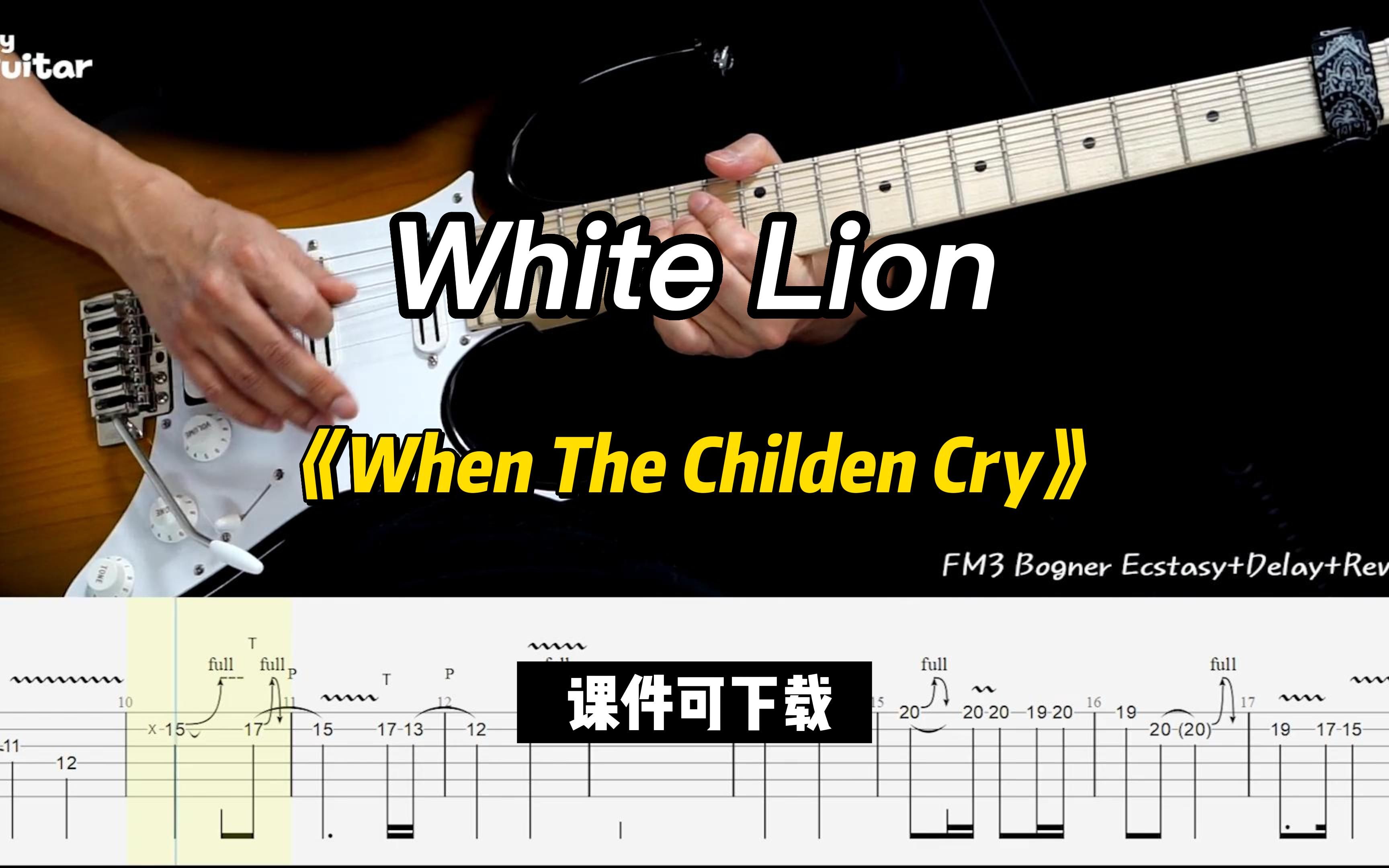 【课件可下载】《When The Childen Cry》White Lion哔哩哔哩bilibili