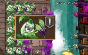 Download Video: 植物大战僵尸:白嫖到尖刺秋葵！