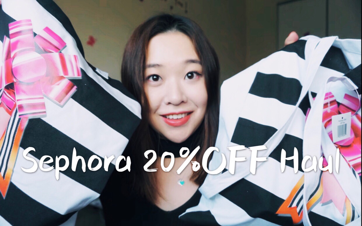 2017 丝芙兰八折购物分享(第一单) Sephora 20% shopping haul哔哩哔哩bilibili