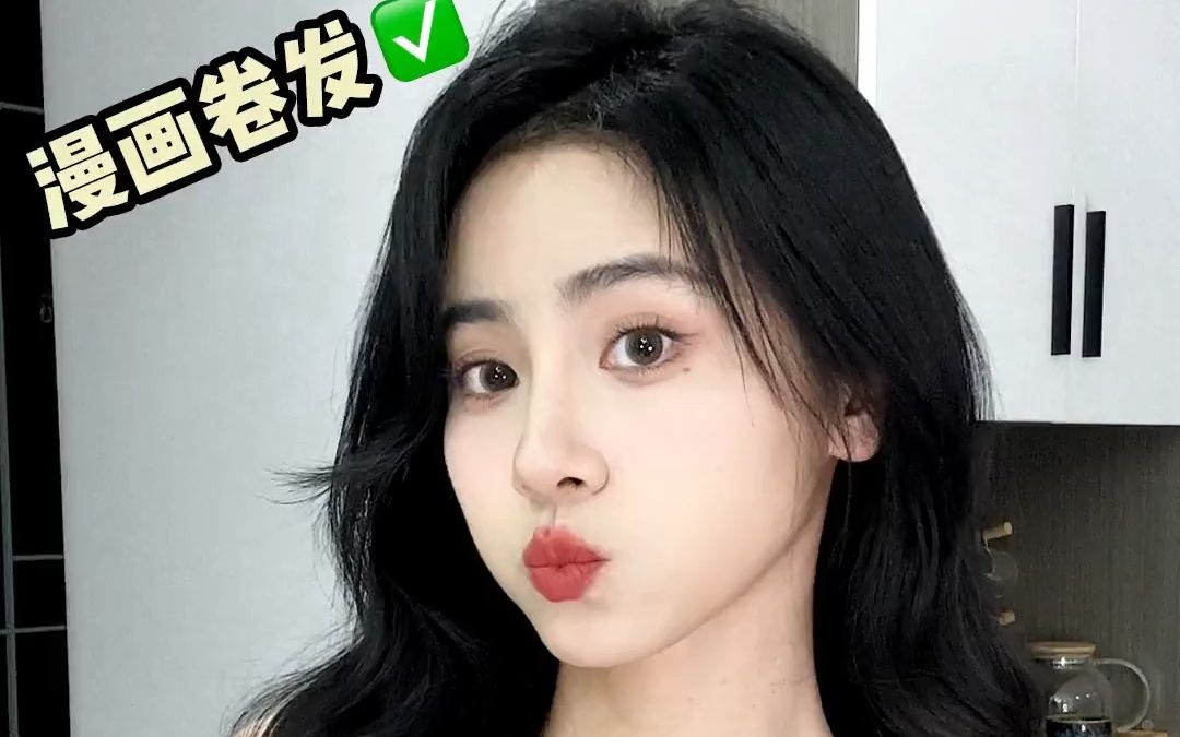 明星网红同款超长待机氛围卷发 卷1次顶3天!