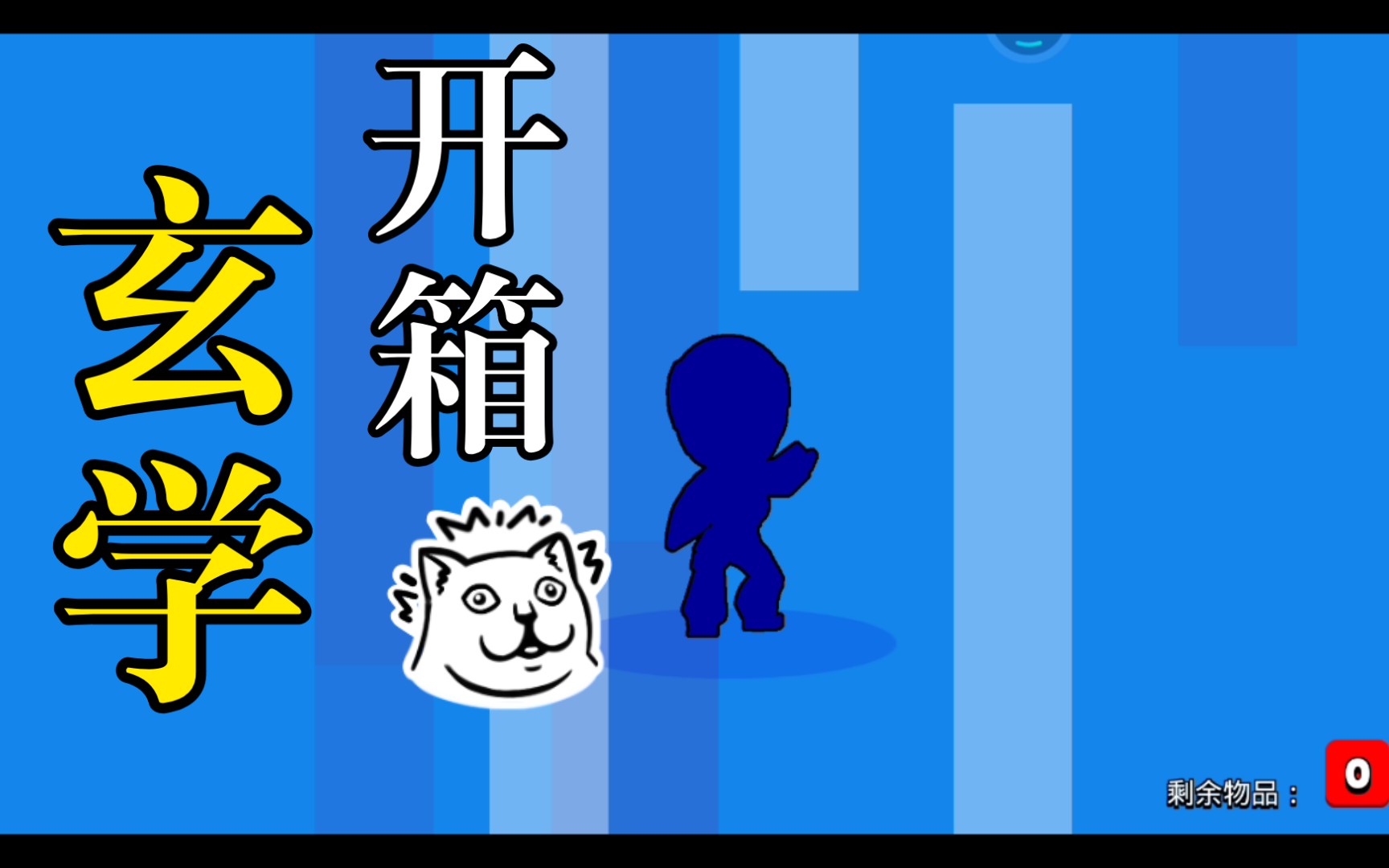 欧气爆发_哔哩哔哩_bilibili