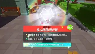 超凡潜行狼