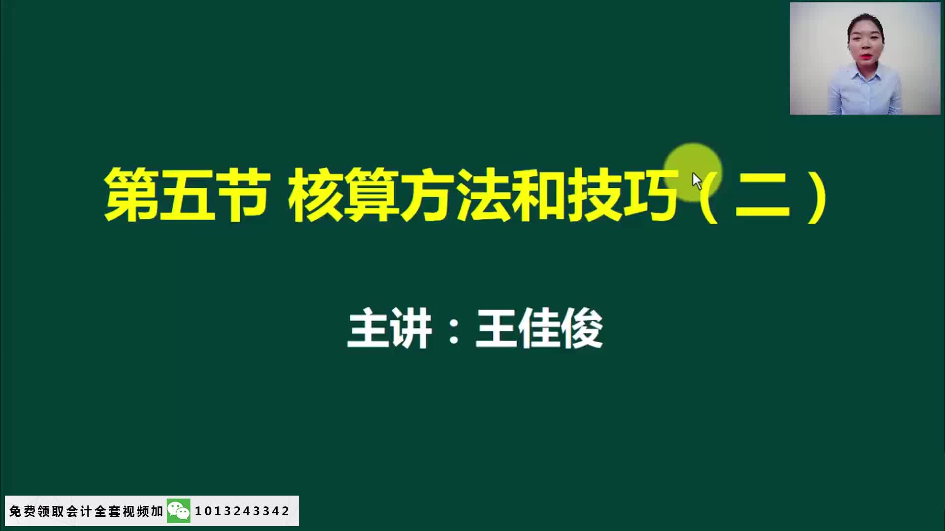 增值税房产房产税征收标准房产公司会计科目哔哩哔哩bilibili