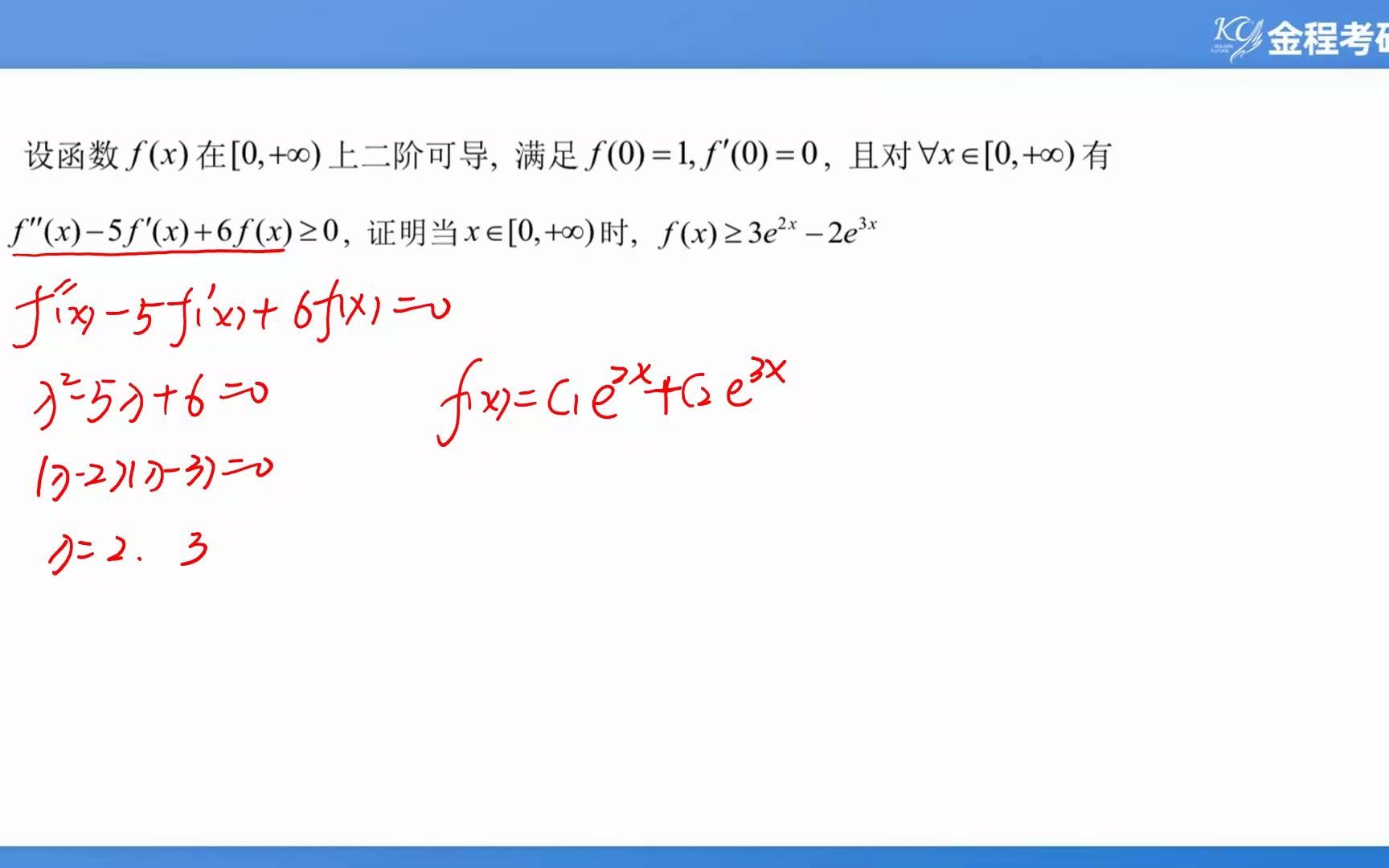 考研数学疑难剖析63积分因子法哔哩哔哩bilibili