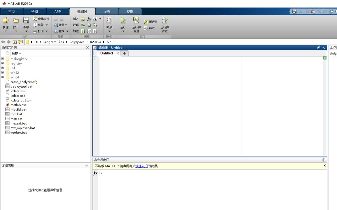 MATLAB2019安装破解教程,最简单的破解发方法哔哩哔哩bilibili