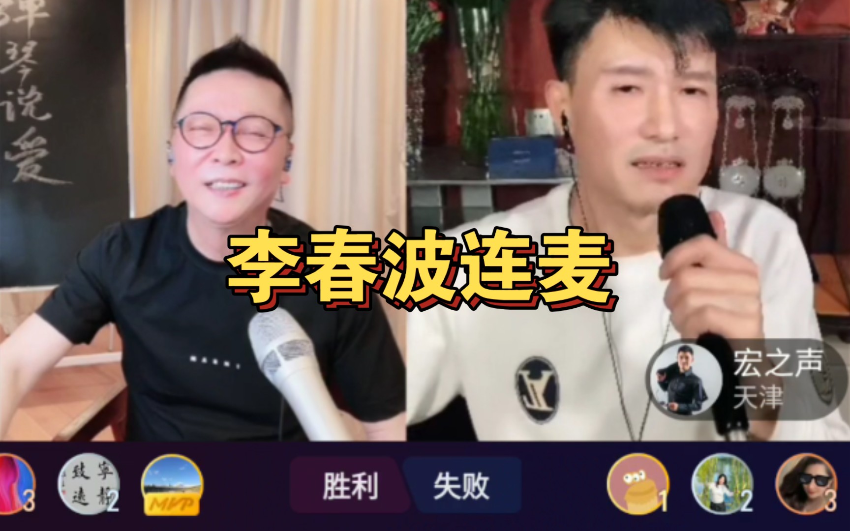 李春波&张宏声连麦,90年代成名的歌手哔哩哔哩bilibili