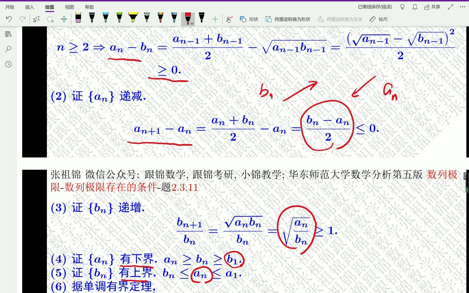 2.3.11哔哩哔哩bilibili