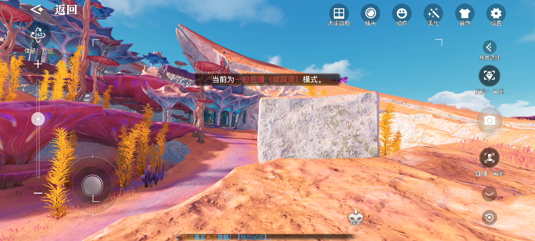 【天谕手游】对花眼也没对上的壁画x