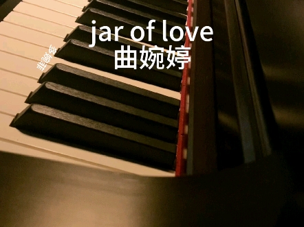 曲婉婷《jar of love》钢琴版哔哩哔哩bilibili