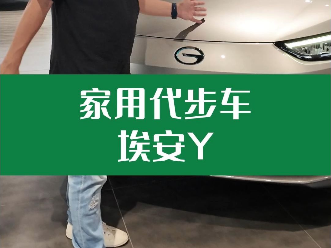 如果是家用代步车,你们会考虑它吗哔哩哔哩bilibili