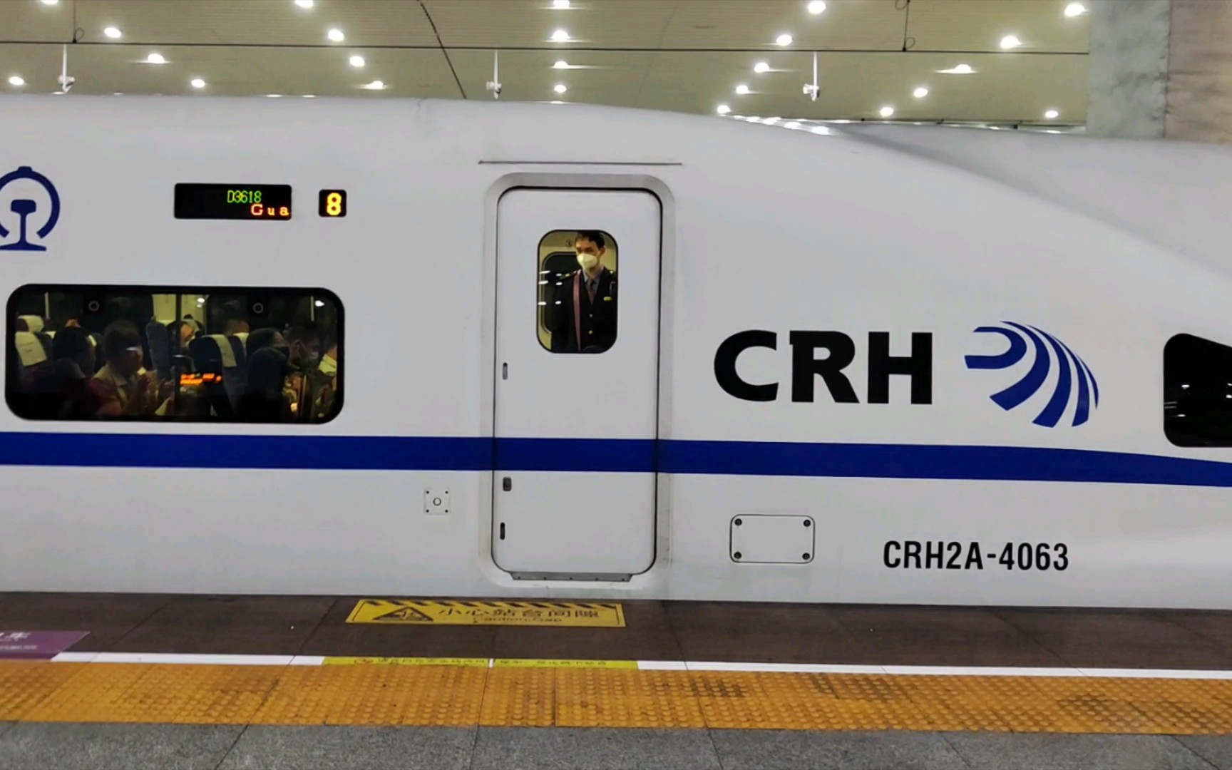 【中国铁路】crh2a-4063担当d3618次出广州南站