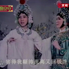 京剧《白蛇传》断桥选段,李炳淑饰白素贞,方小亚饰小青,陆柏平饰许仙