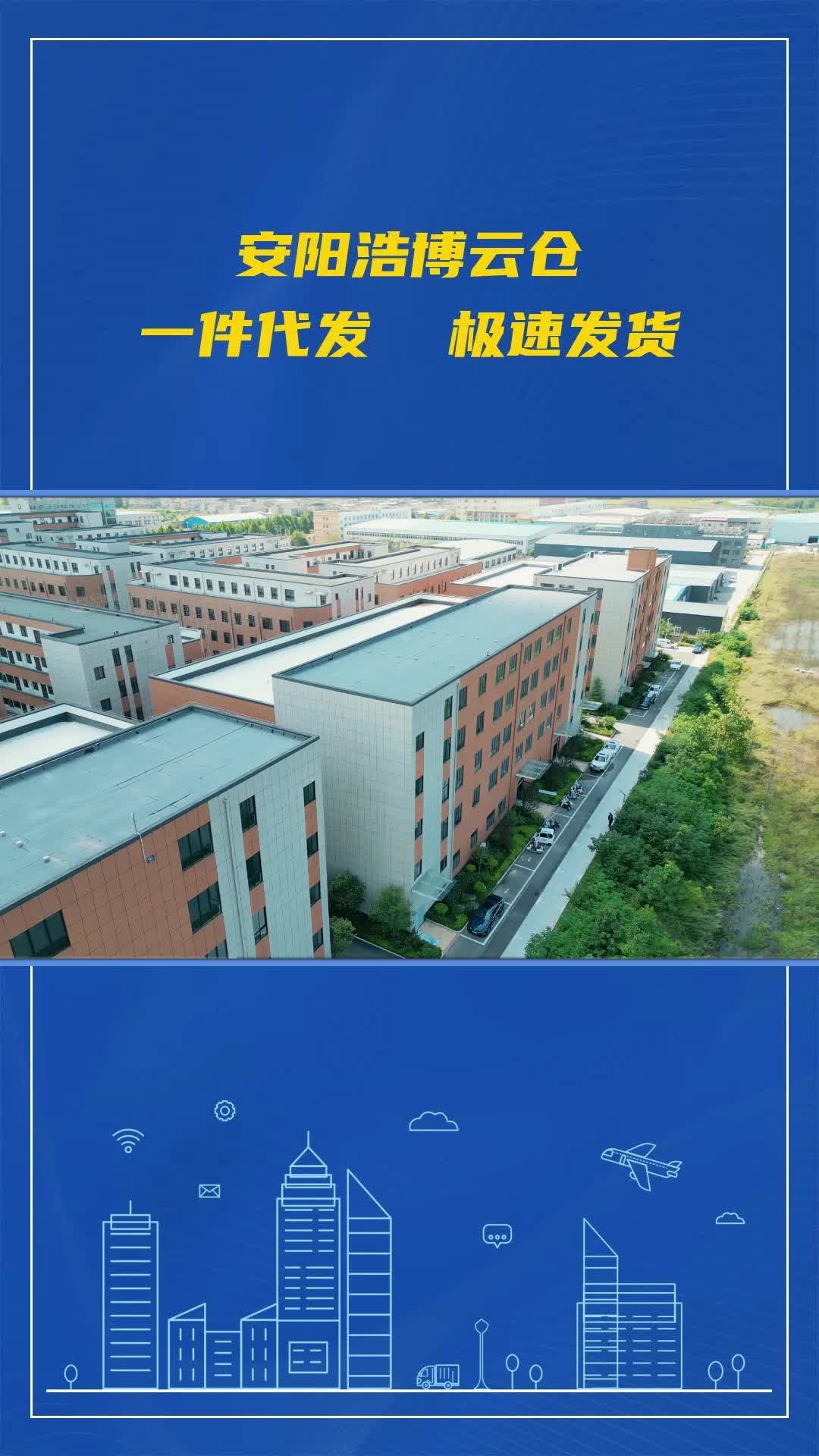 河南电商仓库运作模式,河南电商仓库厂家欢迎你来了解;带你走进电商仓库看看,为你提供云仓仓储合作流程哔哩哔哩bilibili