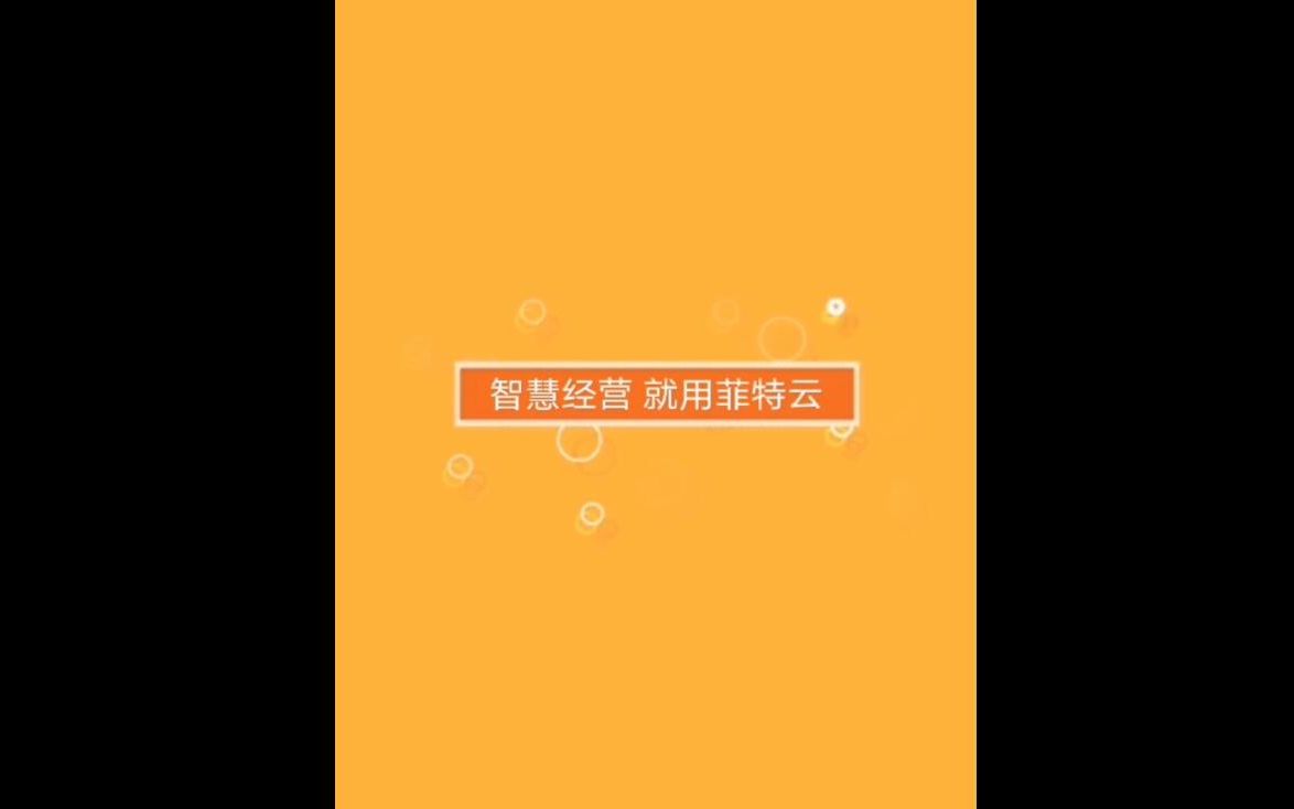 菲特云2.0重磅发布!哔哩哔哩bilibili