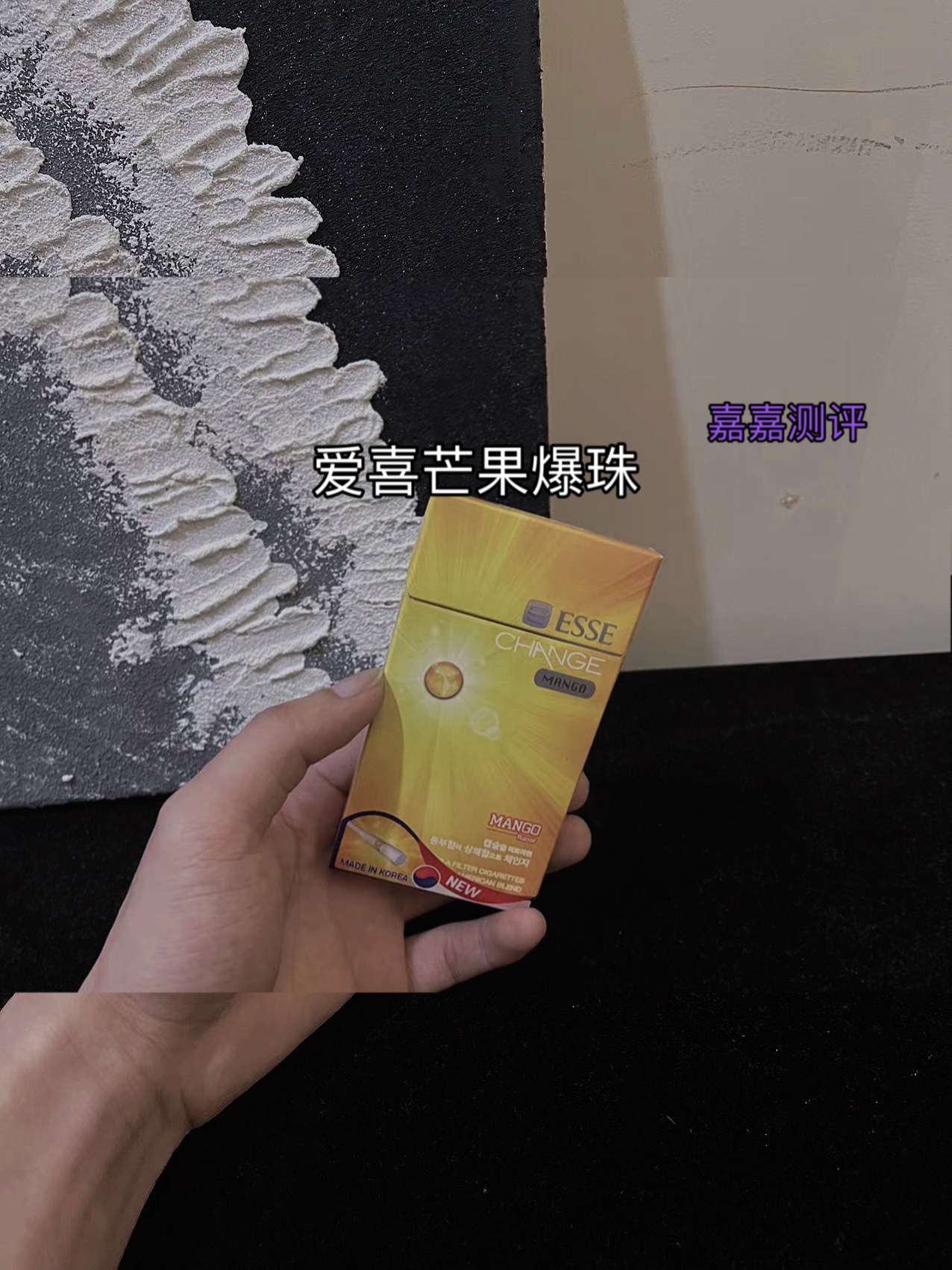 嘉嘉测评:爱喜芒果爆珠