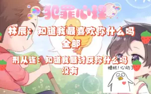 Video herunterladen: 【犯罪心理】活该刑从连有老婆，太会说话了！活该林辰有人宠，太甜了