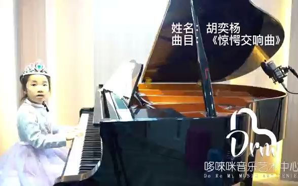 58.胡奕杨《惊愕交响曲》哔哩哔哩bilibili