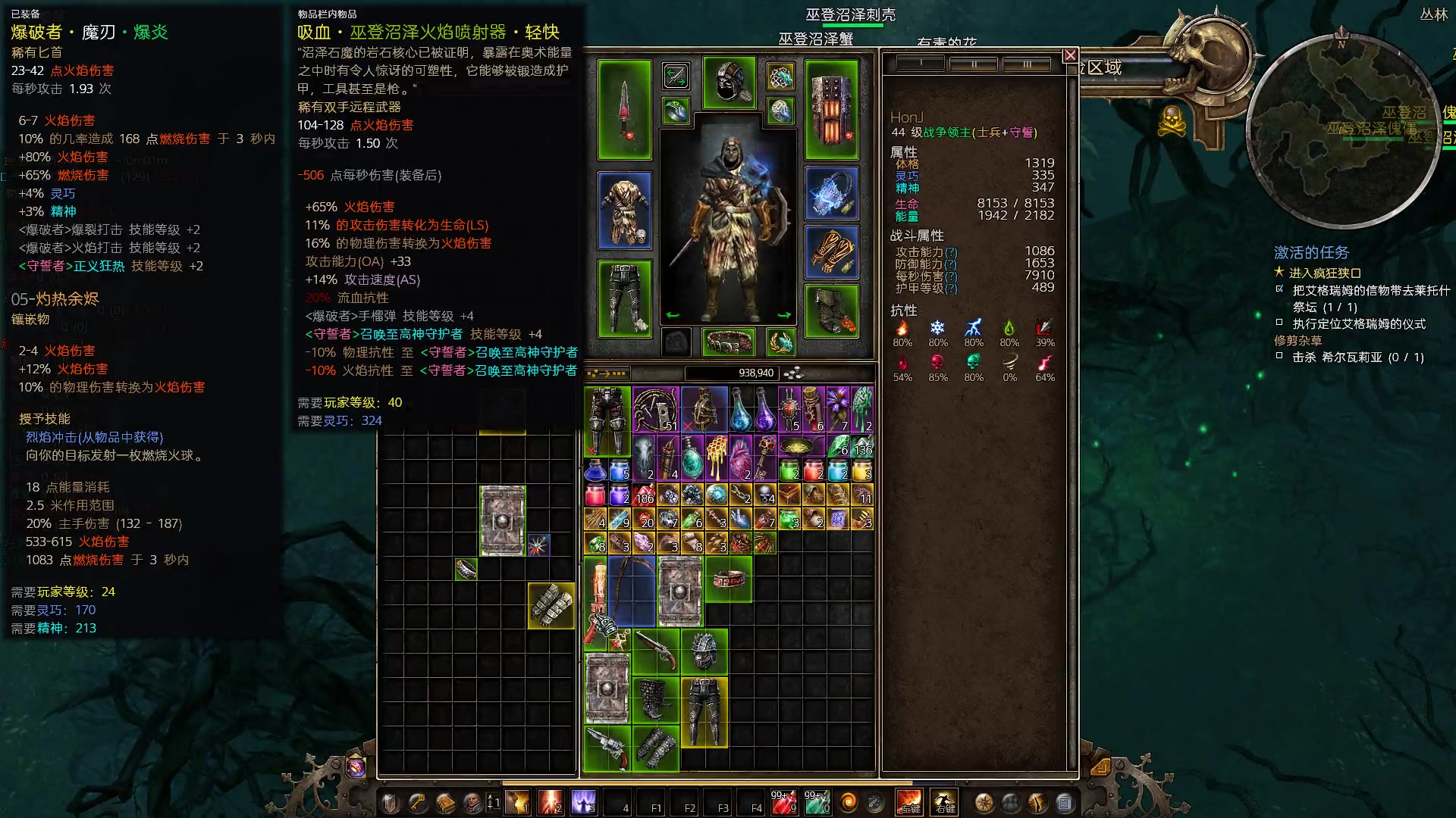 恐怖黎明全任务细节指南p50修剪杂草温迪戈的诱惑