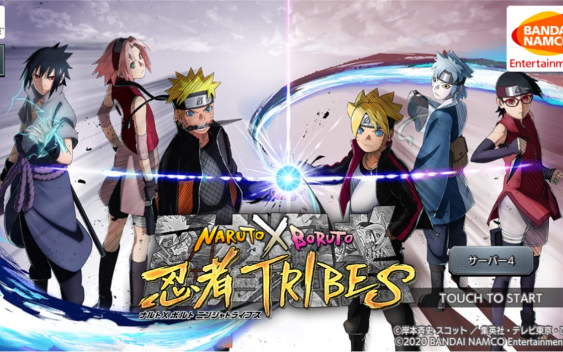 [图]【NARUTO-BORUTO忍者TRIBES】火影忍者新手游，终于能玩了