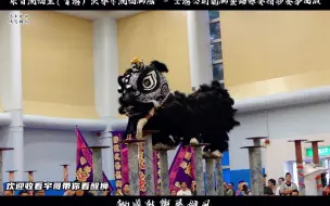 Download Video: 弘扬国粹醒狮，接着继续欣赏来自李润福狮队的精彩高桩採蛇青表演