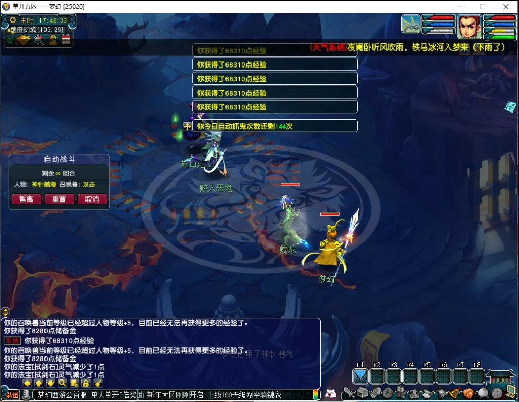 梦幻西游公益服 3月新区 全新版本ai助战 单开服 等你来